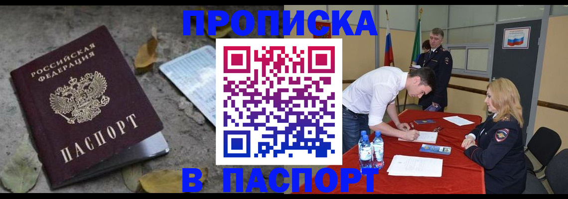 временная регистрация недорого в Харовске