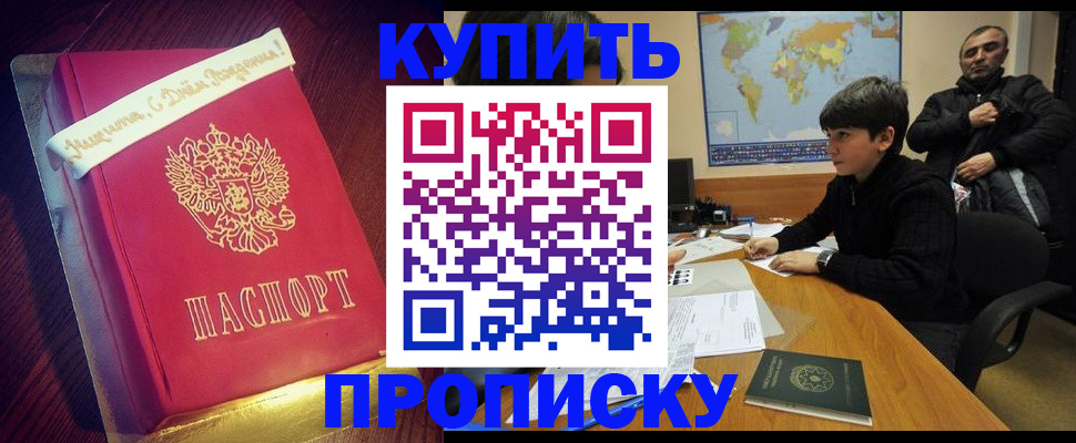 пропишу в квартире в Харовске