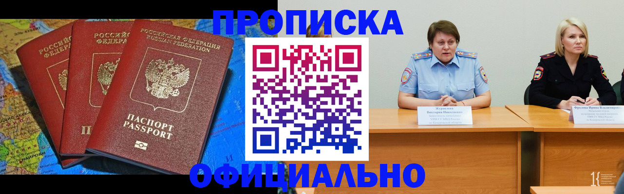 временная регистрация 2025 в Харовске